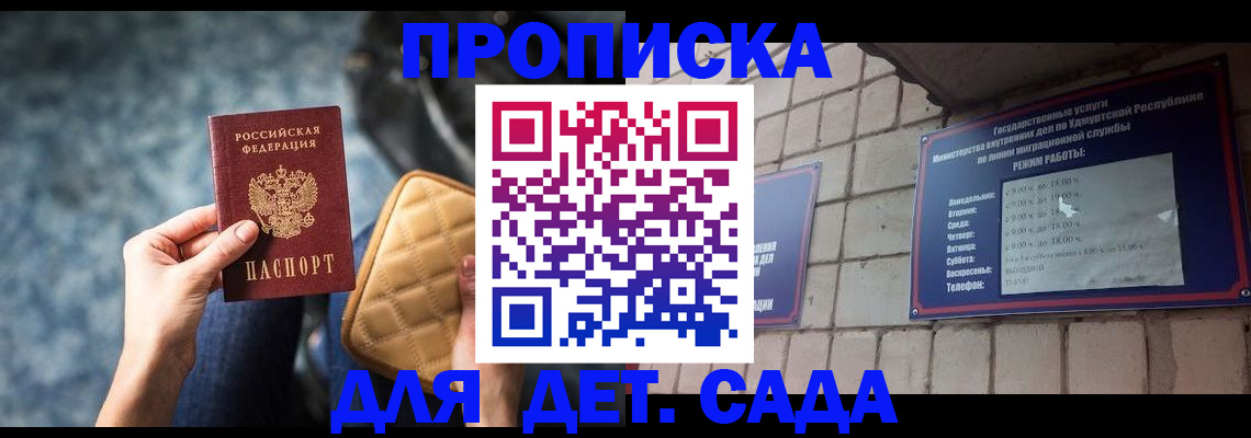 прописка штамп в Козельске