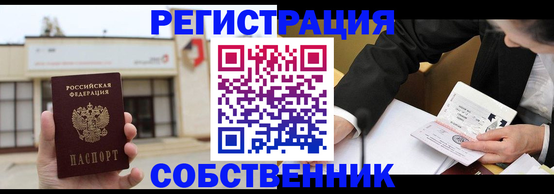 временная регистрация для школы в Козельске