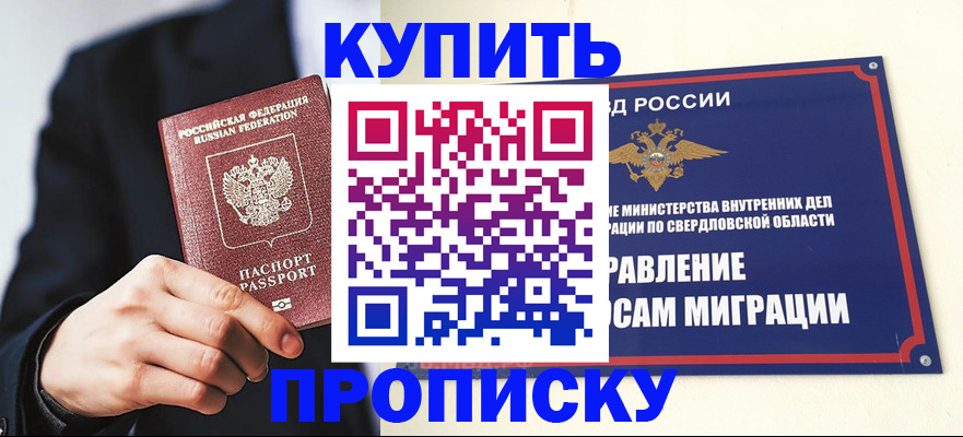 прописка для школы в Козельске