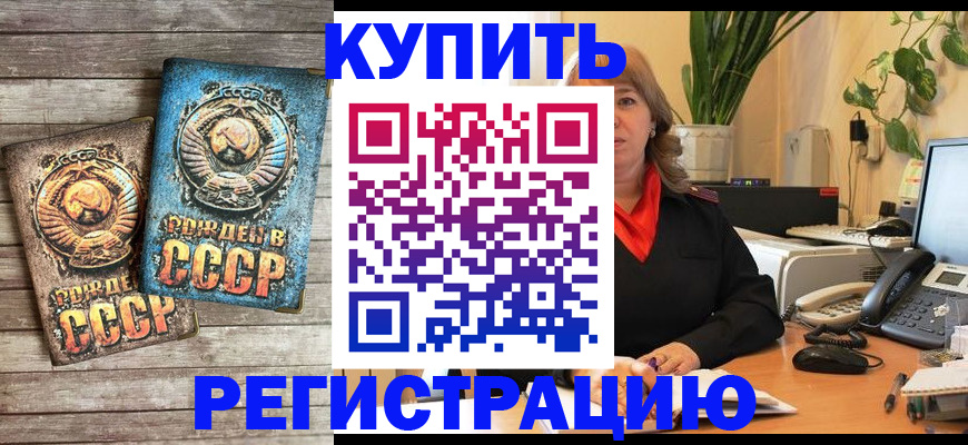 временная регистрация законно в Козельске