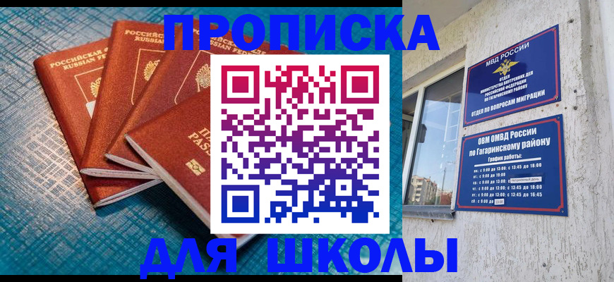 купить прописку в Козельске
