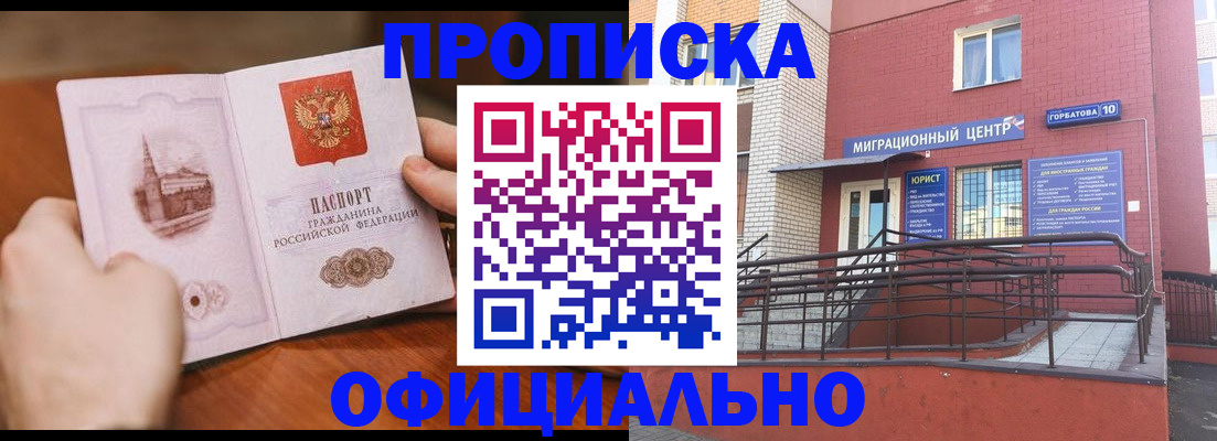 временная регистрация в Козельске